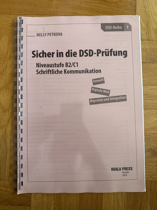 Учебници и помагала по немски език (A1-C1)