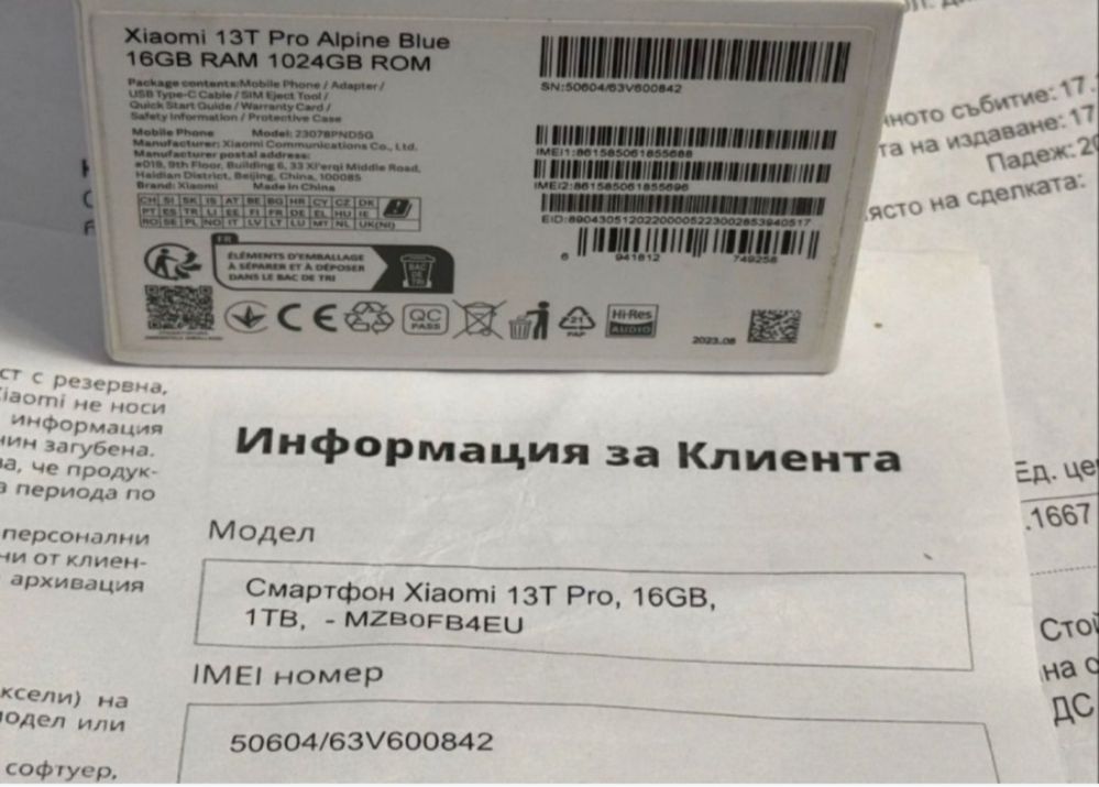 КАТО НОВ 1TB Xiaomi 13T Pro Гаранция от Ardes до 2025 г. Blue / Син
