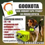 GOOXOTA GPS Тракер за Ловни Кучета IK122T PRO звук вибр. лай детектор