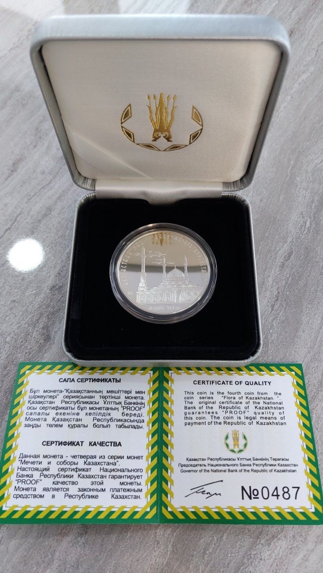 Продам серебряную коллекционную монету "Мечеть Нур-Астана"