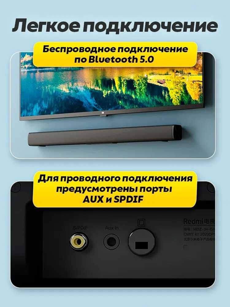 Xiaomi Redmi TV Саундбар колонка для телевизора