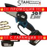 НЕМСКА Акумулаторна Резачка за Клони Безжична STAHLMAYER + ЛЕД ФЕНЕР