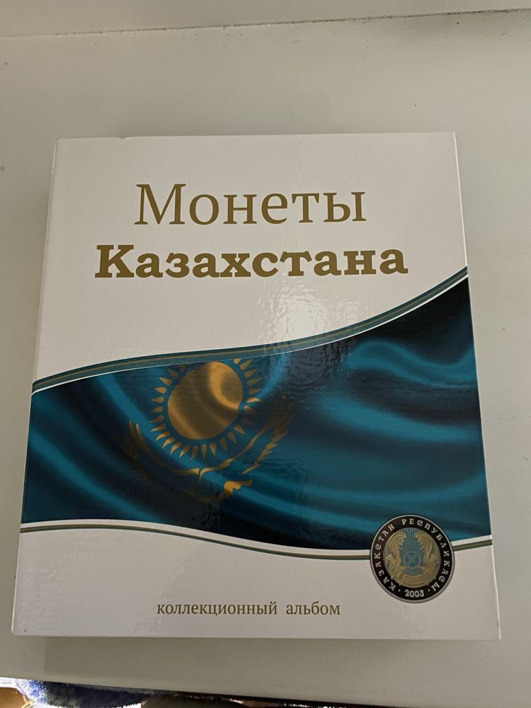Альбом для монет