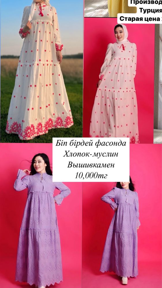 Распродажа турция