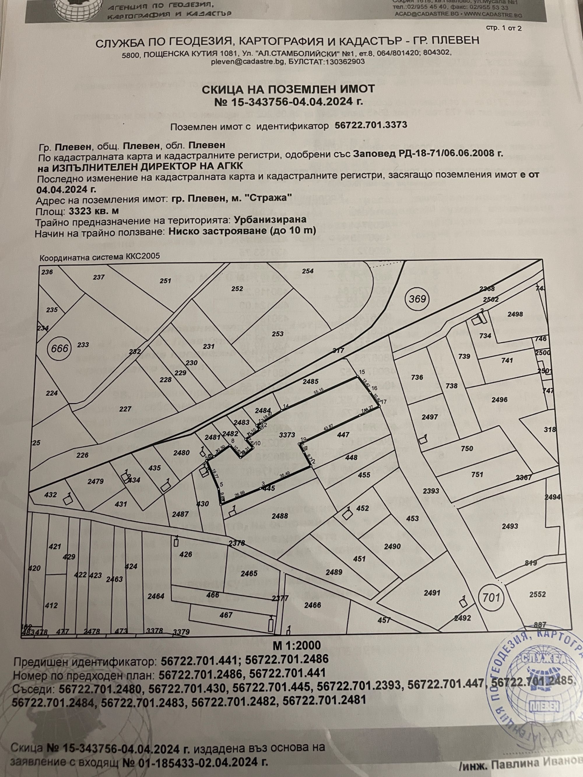 Парцел 3323кв.м в гр.Плевен,ж.к.Кайлъка,м.Стража 1 между нови къщи
