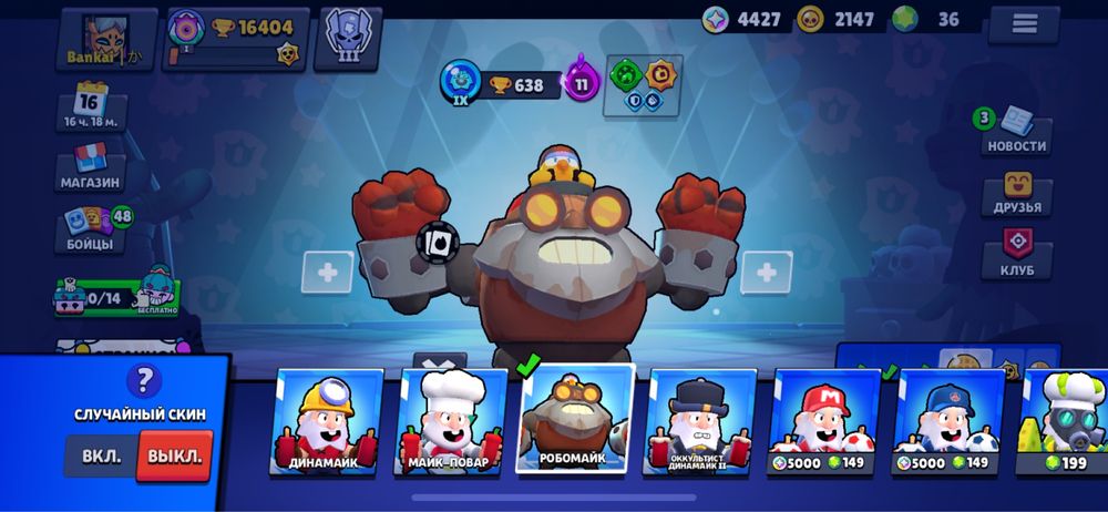 Даю гарантю что все будет честно