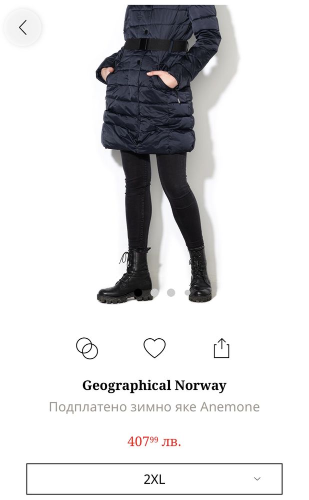 Дамско яке Geografical Norway, 2XL