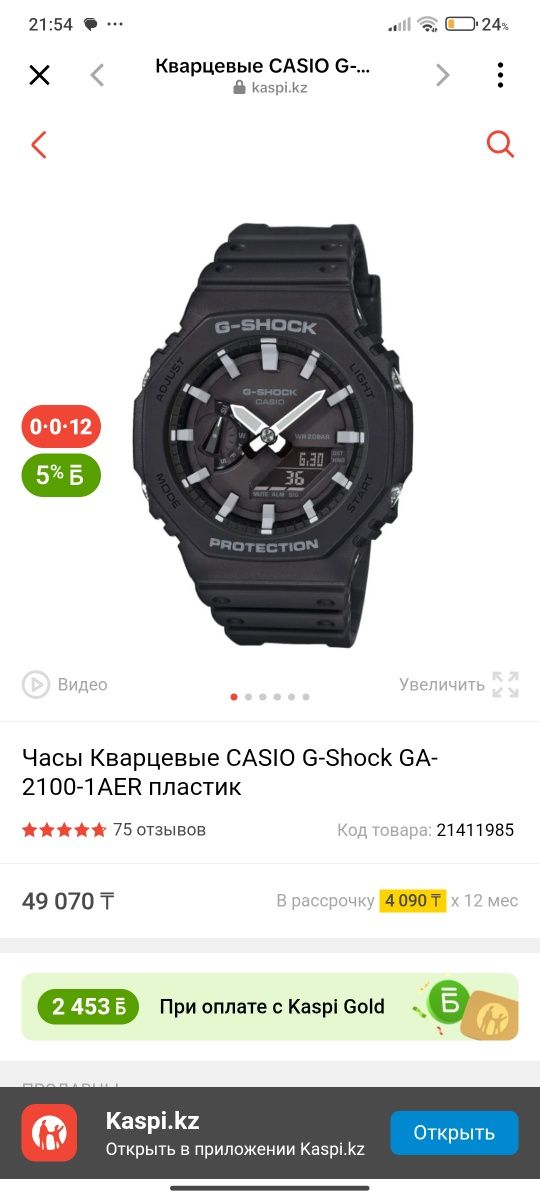 Мужские часы Casio g shock GA-2100