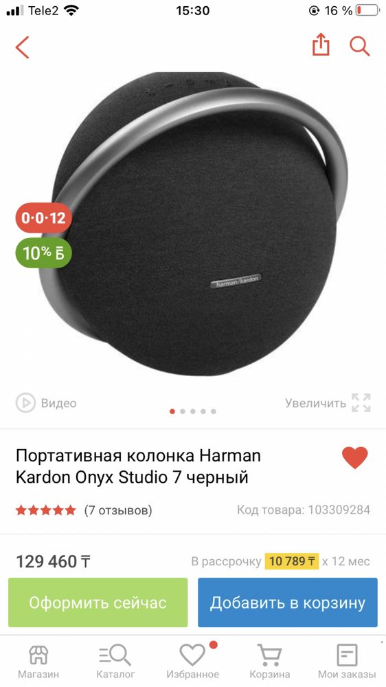 Harman Kardon Onyx 7 портативная колонка