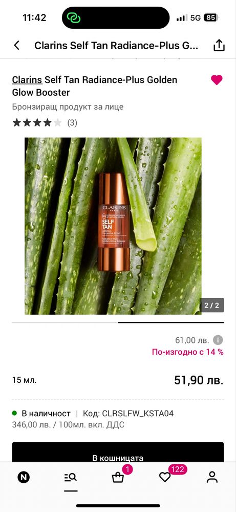 Clarins self tan