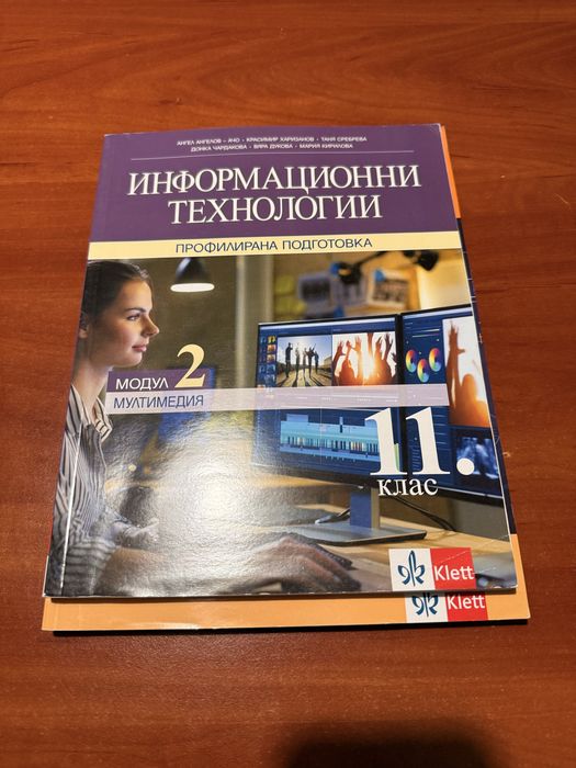 Учебници по Информатика