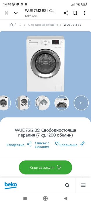 Пералня Beko (7 kg, 1200 об/мин)

Споделяне
Списък с желания
Сравнение