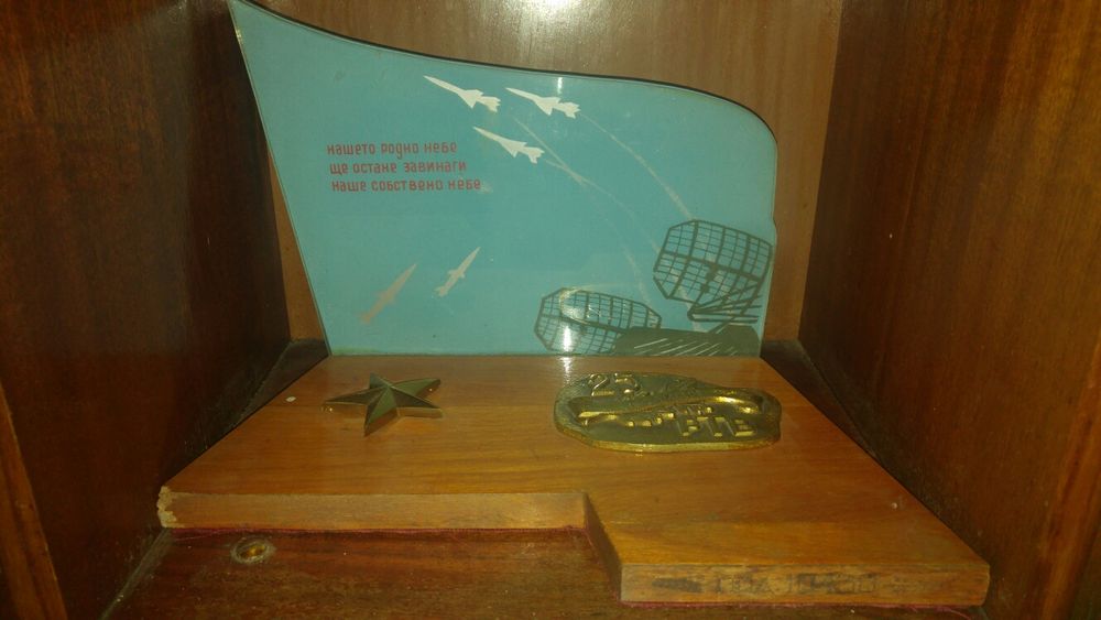 Плакет на радиотехнически войски!