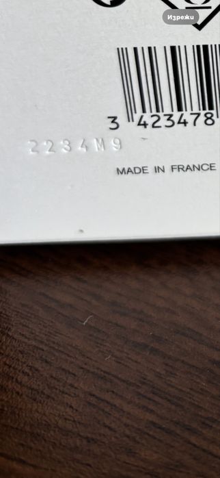 Narciso Poudree Eau de parfum