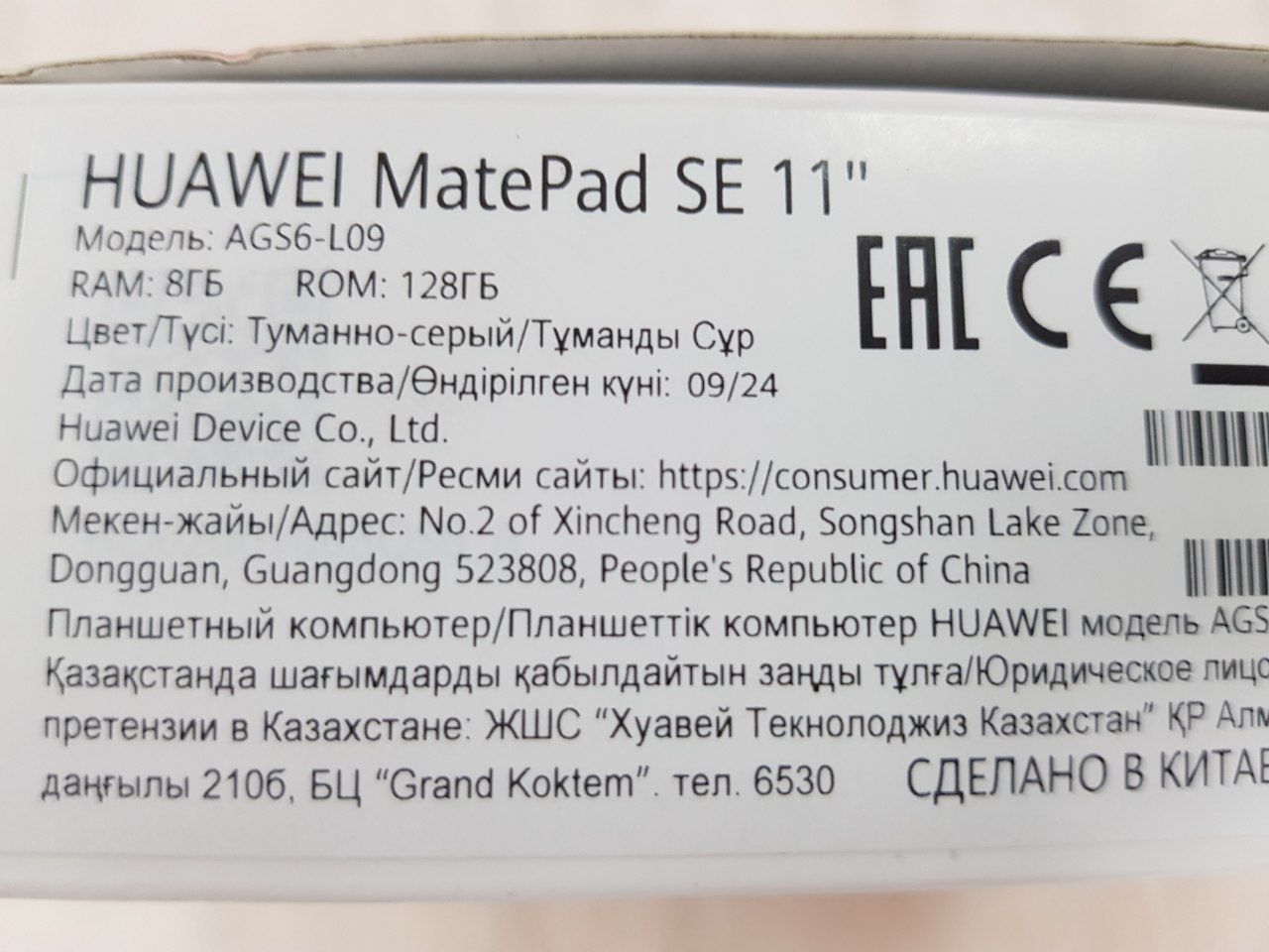 Продаётся планшет Huawei