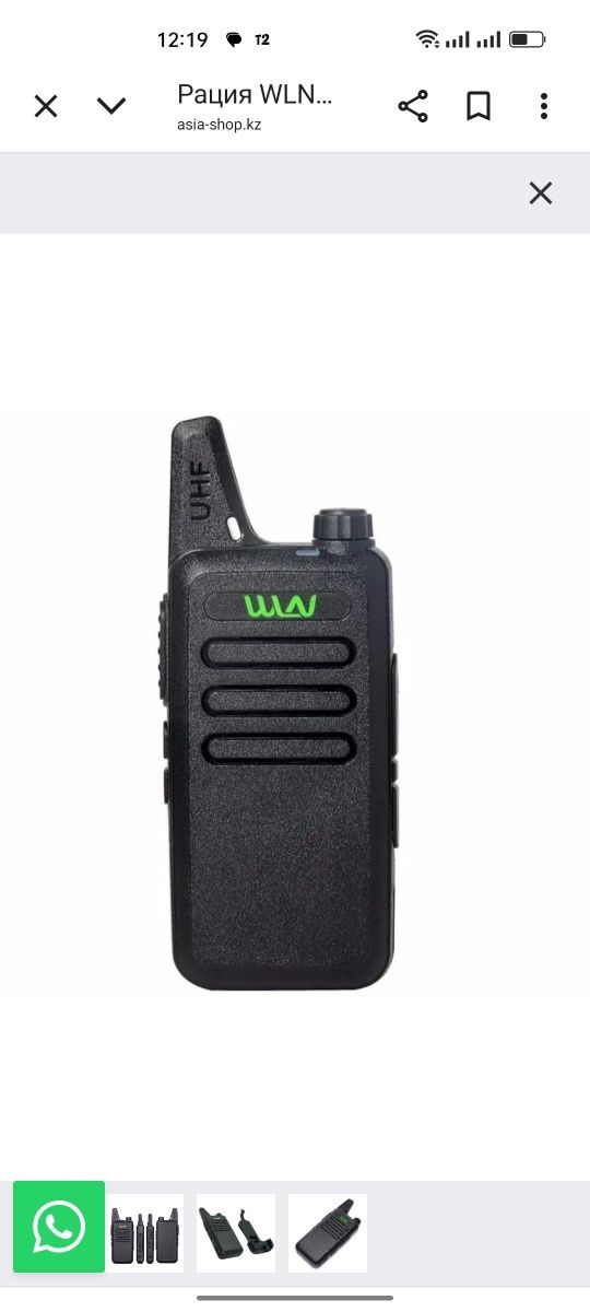 Прошивка рации типа wln kd c1, baofeng  и.т.д