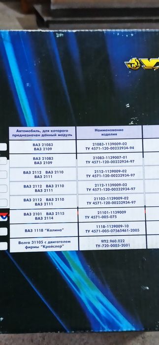 Бензонасос ВАЗ Lada Samara 1.6