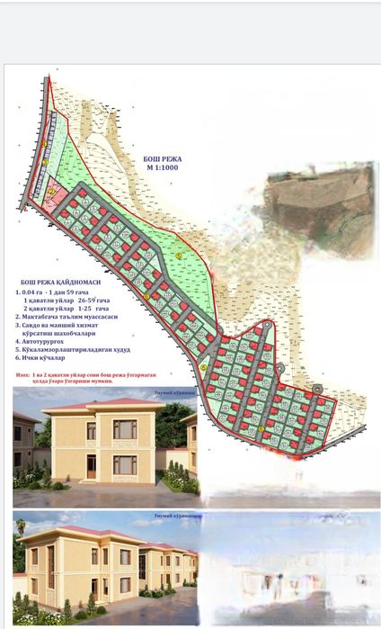 Паркент . Земля  под строительство.  Полный пакет документов