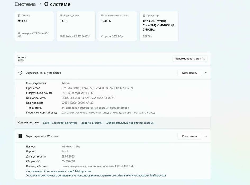 PC игровой компьютер  фулл комплект