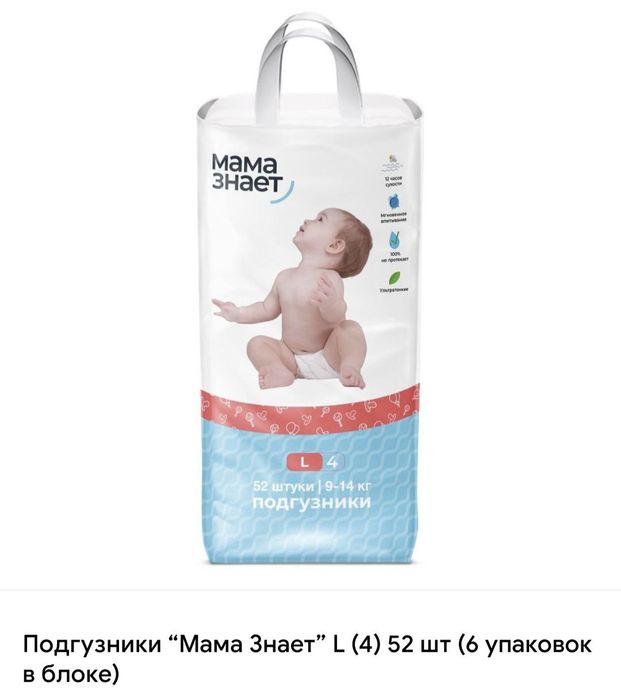 Мама знает памперсы телеграмм mama_znaet_termez