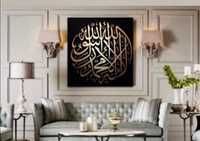 Картина исламская каллиграфия