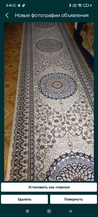 Дорожка! Срочно! Звоните!