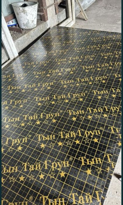 Фанера ламинированная