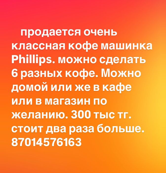 кофе машинка очень в хорошем состоянии
