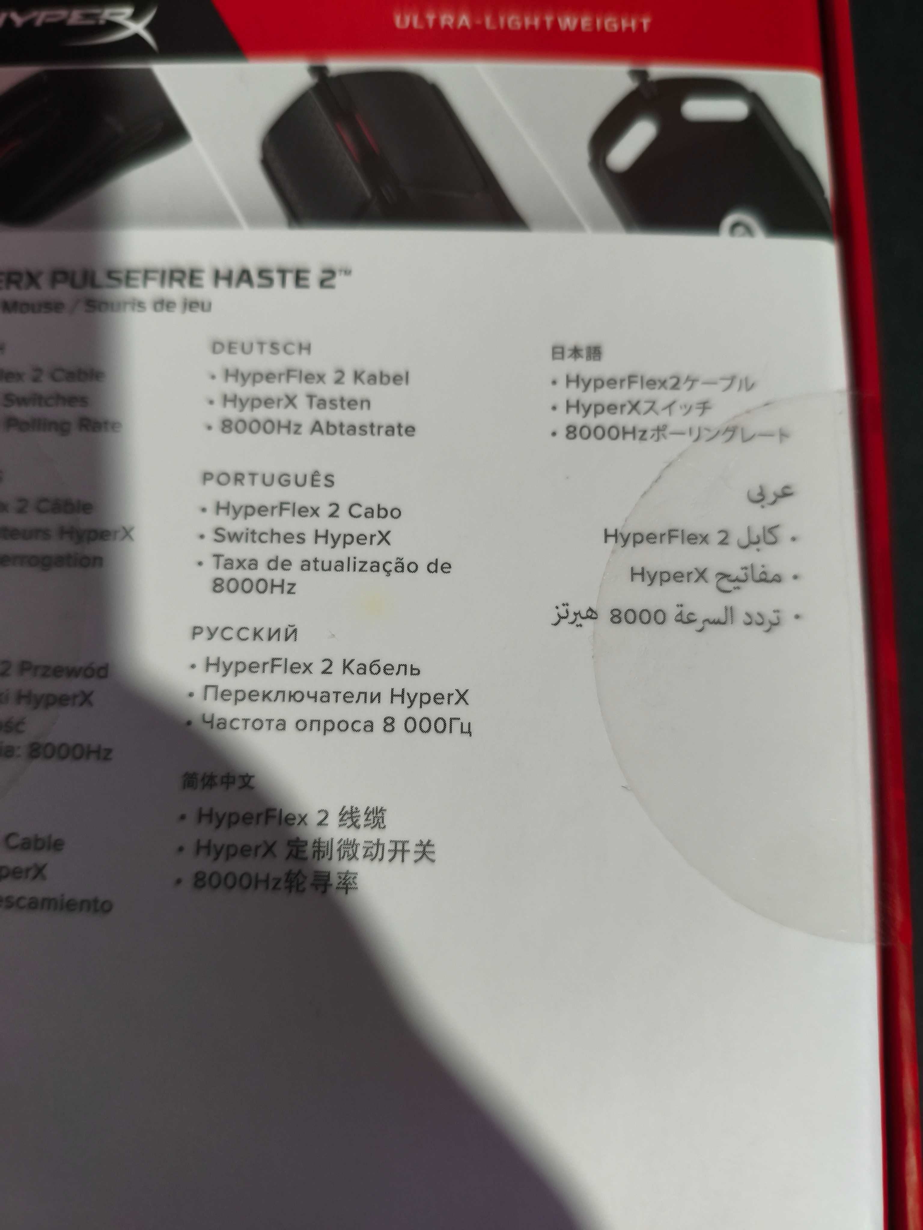 Нова HyperX Pulsefire Haste 2 – 8000Hz, 26K DPI, 2 г. гаранция
