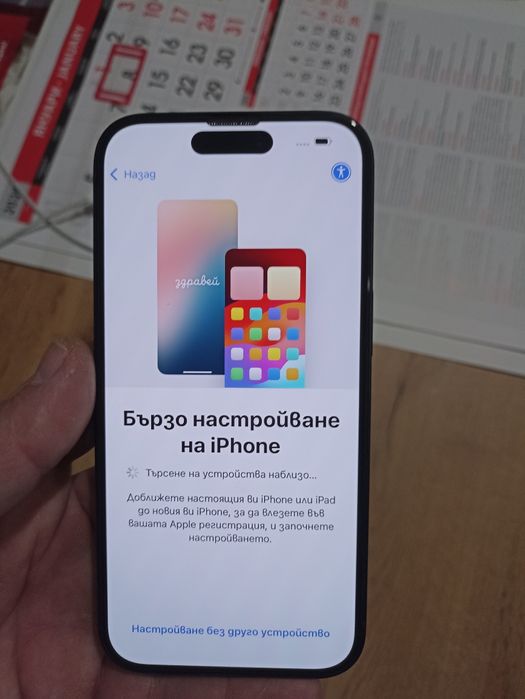 Продавам iPhone 15 като нов