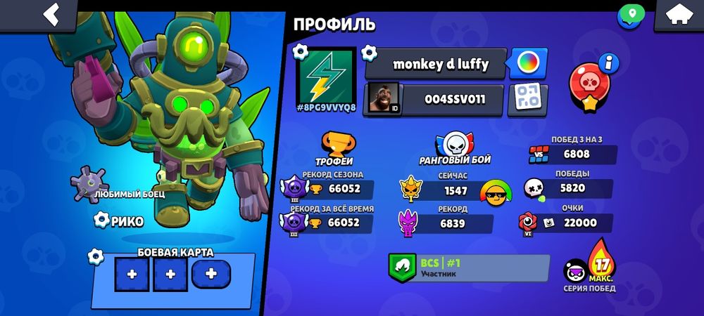 Бравл старс аккаунт