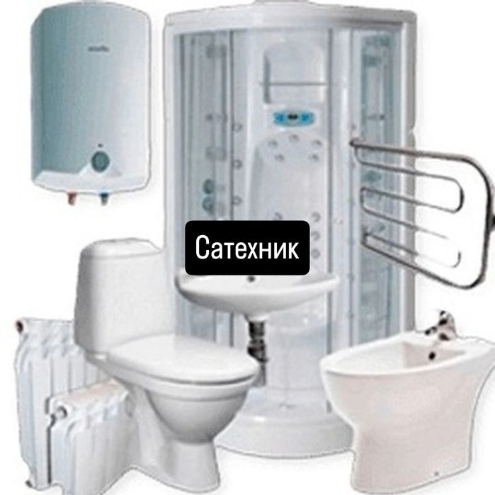 Сантехника.Отопление.Водопровод