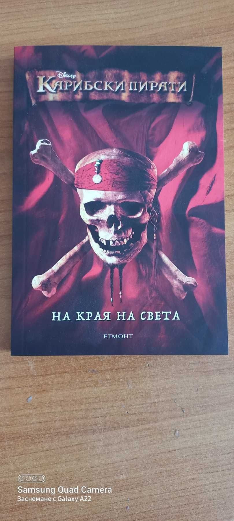 Детски книги, романи