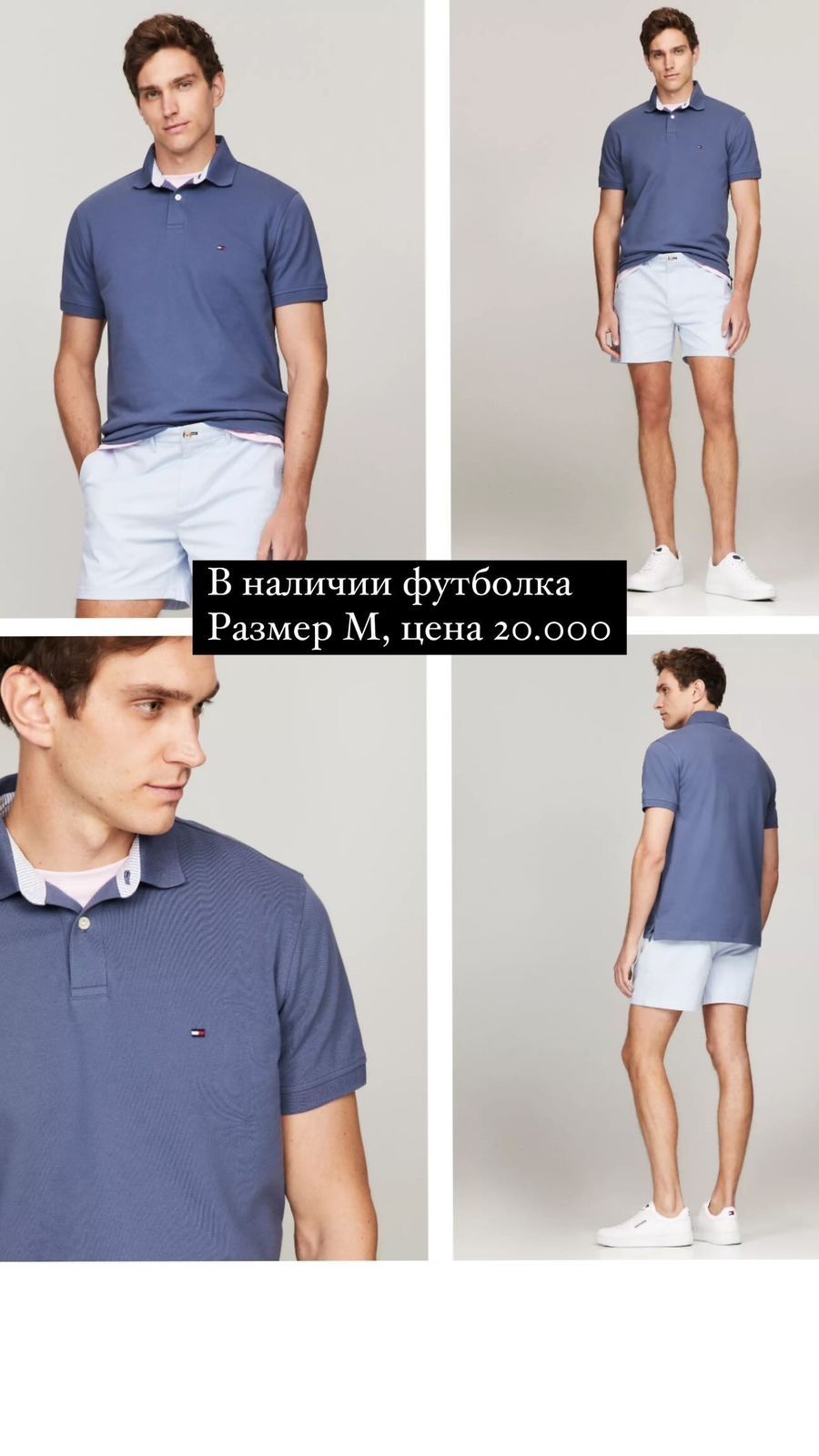 Футболки Tommy Hilfiger