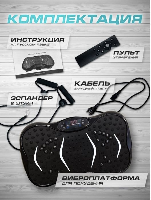 Продам виброплатформу для похудения