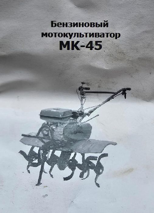 Мотокультиватор бензиновый