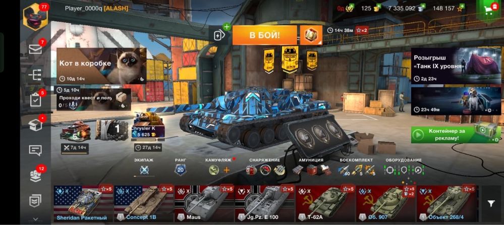 СРОЧНО! Продается аккаунт world of tanks blitz