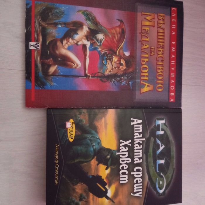 Продавам Различни Книги и самоучител
