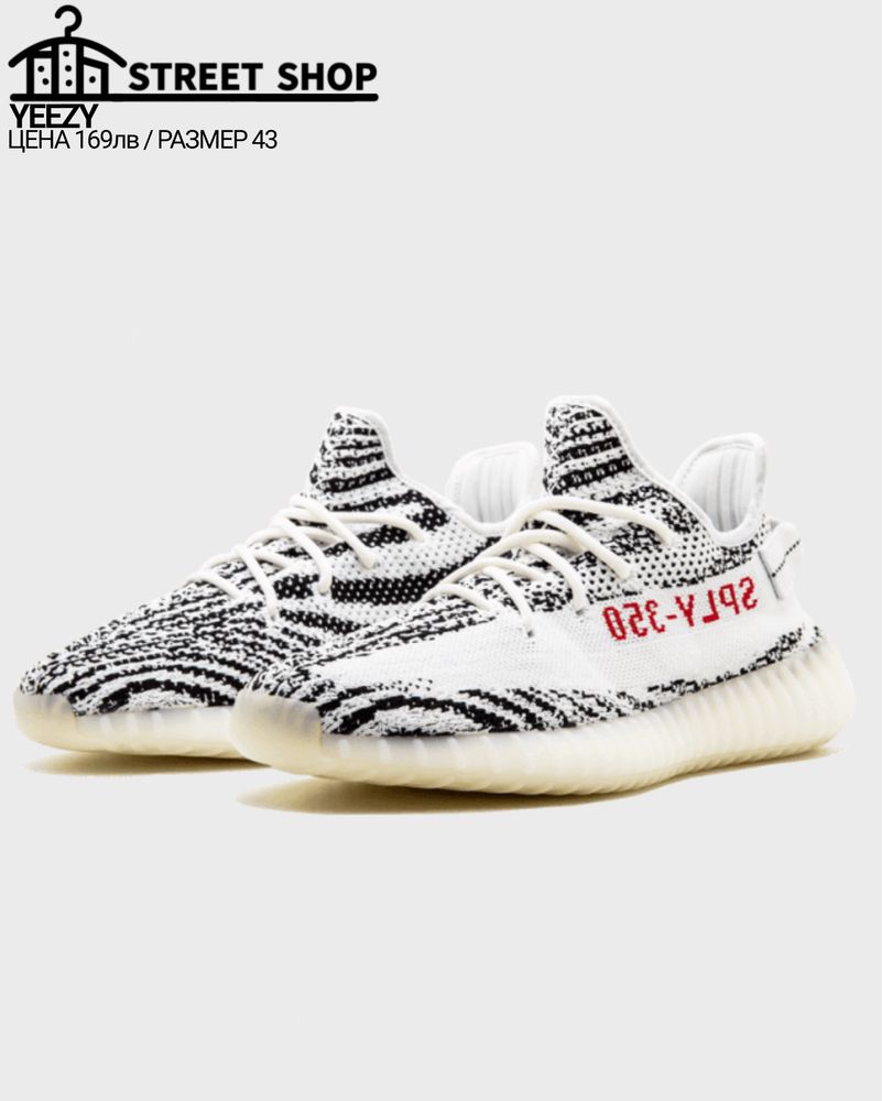 Adidas Yeezy Boost 350 V2