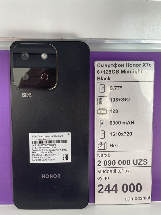 Honor x7c 6+128GB
