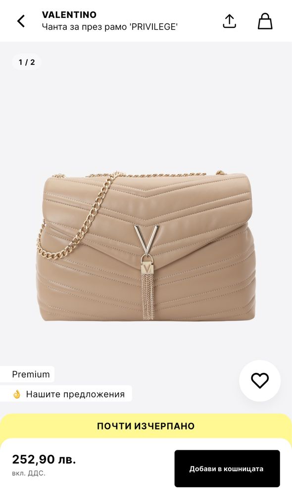 Чанта Valentino оригинал