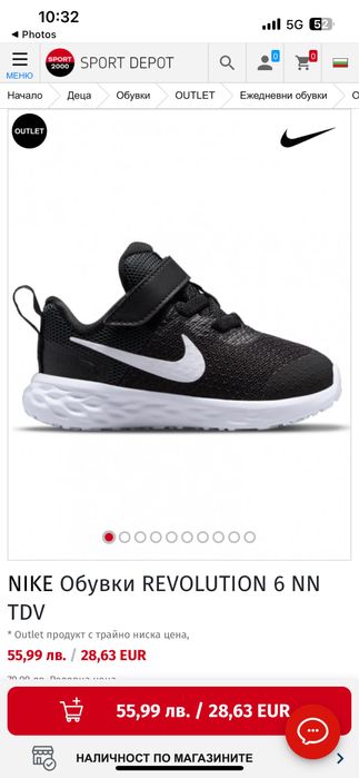 Маратонки Nike revolution