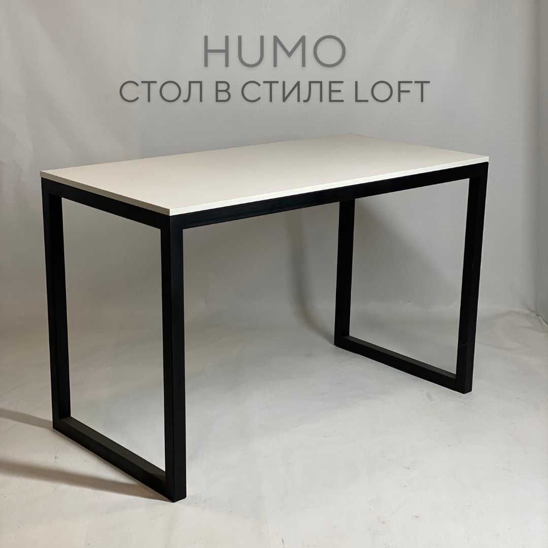 Столы "HUMO" в стиле Loft