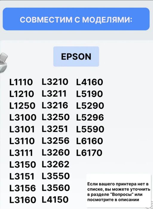 Комплект чернил Epson  серии 103