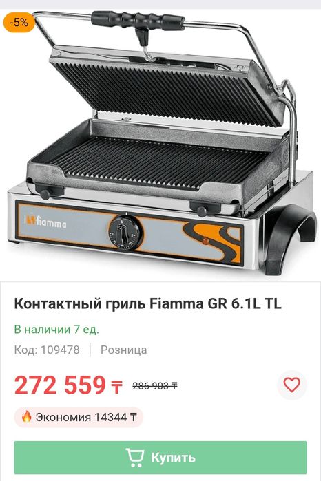 Прижимной гриль для донера