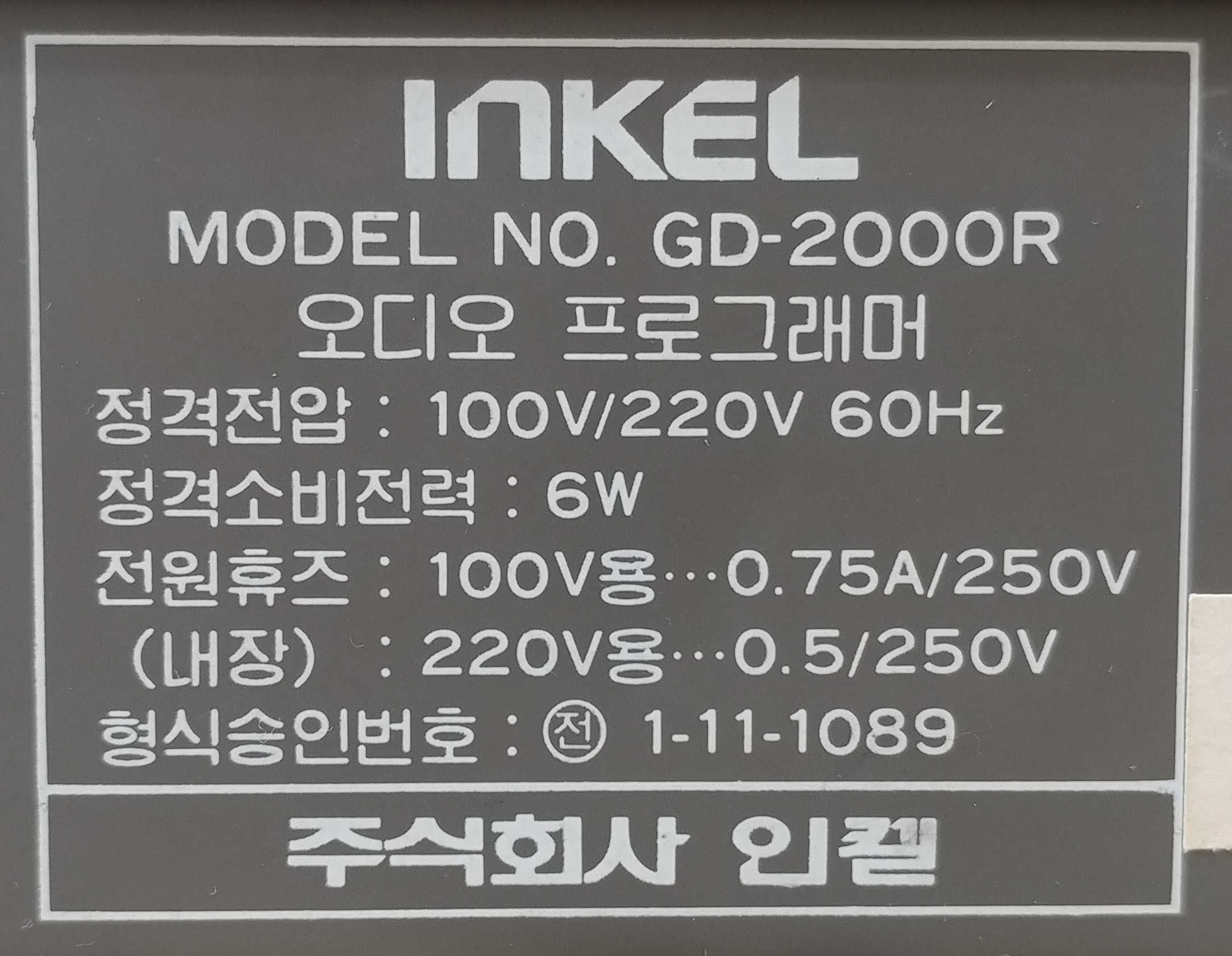 Inkel gd - 2000 r audio programer