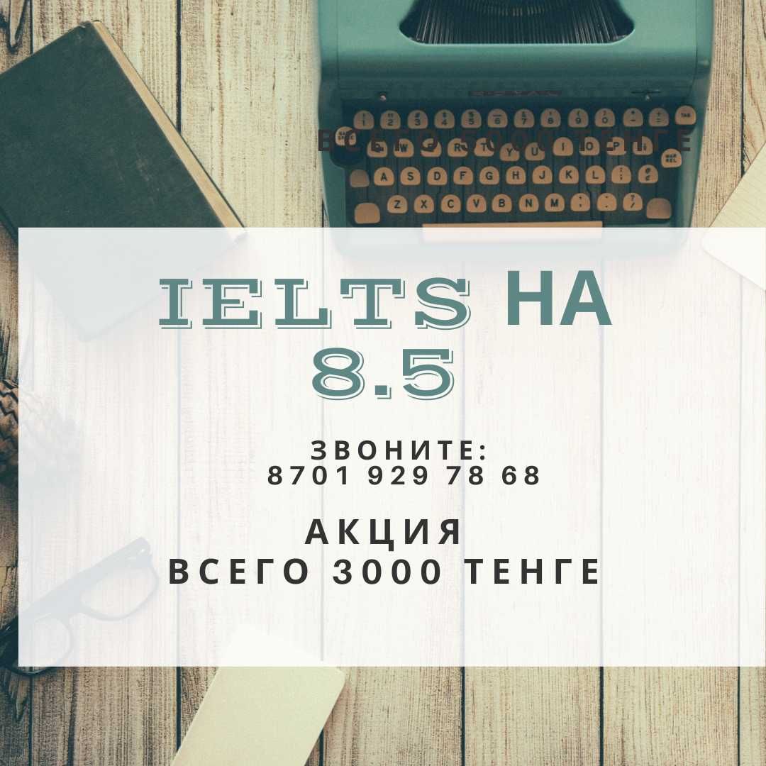 IELTS Cambridge Tests / Сборник из книг / Подготовка к IELTS