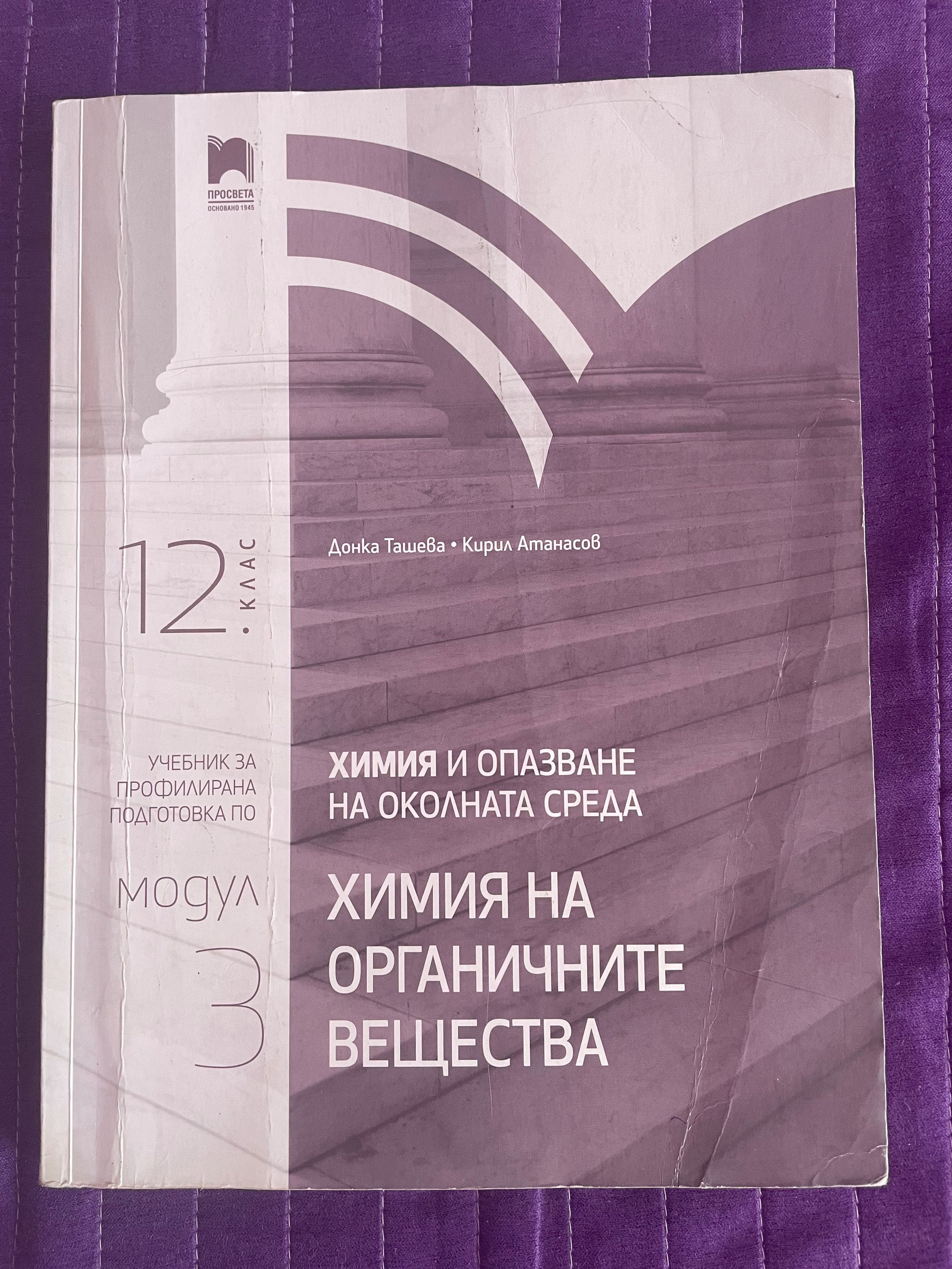 Учебници и тетрадки за 11 и 12 клас