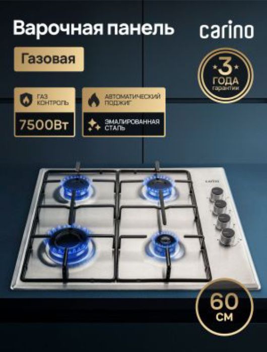 Газ понель скидка 50$ со склада даствка бесплтано