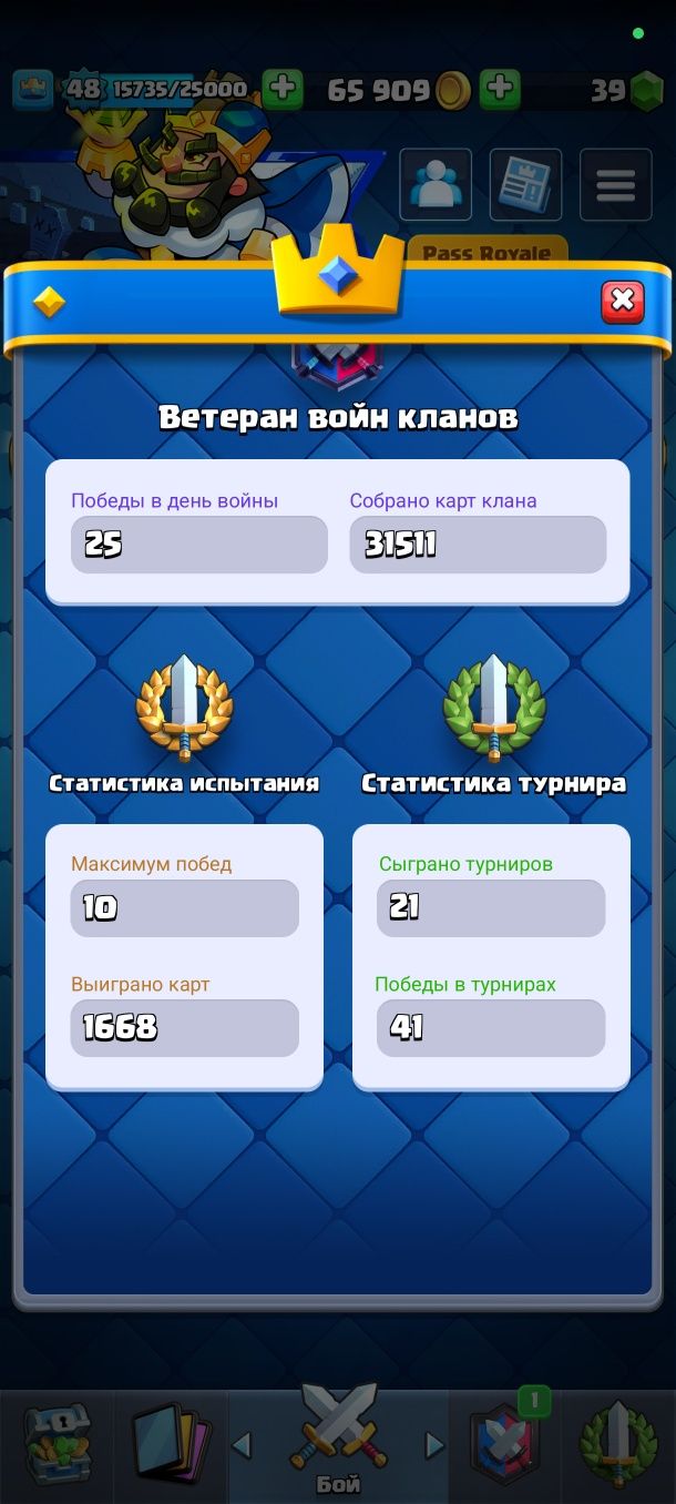 CR 8 лет аккаунту, хог 15